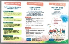통영시 광도면, 당신의 새로운 시작 빛과 길 사업 추진 外