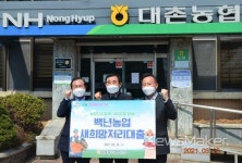 농협광주본부, 백년농업 새희망저리대출 출시행사 外