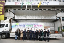 청도군-안산시, 자매결연 기념 미나리 삼합세트 완판행사