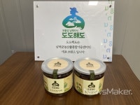 남해군 농산물종합가공센터 제1호 가공품 출시