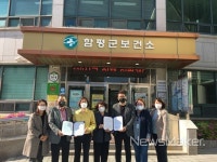 함평군보건소, 정신건강 치매관리사업 업무협약