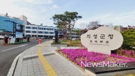 의성군, 의성에서 두달 살아보기 프로그램 운영