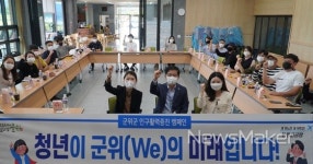 [기획] 군위 고지바위권역 장군마을서 코로나 블루 날리자