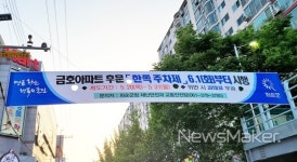 화순군, 6월 1일부터 화순읍 일부 구간 한쪽 주차제 시행
