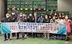 예천군농업기술센터, 강소농 크로스코칭 교육