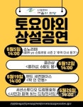 안동시, 중구동 마을관리협동조합 주민역량강화교육 외