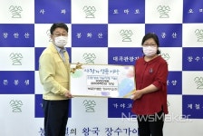 장수바이오, 친환경유기농자재 장수군에 기탁 외