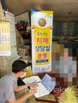 장성군, 찾아가는 치매 조기검진 적극 추진