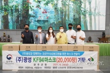 지역확산 방지 도움되길 광성, 완주군에 마스크 2만장 기탁