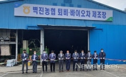 남동발전, 영동 1·2호기 발전부산물 친환경토양개량제로 본격 출시