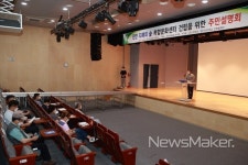 진안군, 지혜의 숲 복합문화센터 건립 주민설명회 개최