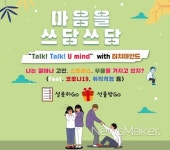 동신대, 코로나19로 힘든 재학생 마음을 쓰담쓰담 이벤트