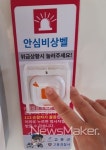 고흥군, 여성이 안전한 친화형 안심화장실 조성