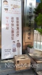 거창군 남상면, 여름 휴가철 대비 공중화장실 특별점검 외
