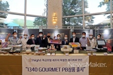 하이원리조트, 자체 요리 브랜드 1340 GOURMET 론칭