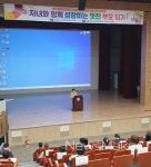 순천교육청, 자녀와 함께 성장하는 멋진 학부모 되기