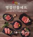 영천별빛한우, 대구 엑스포 한우 직판행사에서 만나요