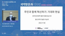 완주군, 농공단지 조성사업 분양에 총력 외