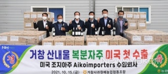 거창군, SNS 이벤트 진행 외
