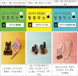 서울시 타 시도 전입 1인 가구 웰컴박스 제공