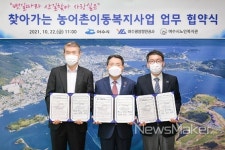여수시-여수광양항만공사-여수시노인복지관 업무협약