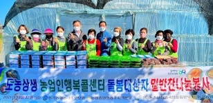 농협광주본부, 동곡농협 세상을 바꾸는 작은 관심과 실천 외