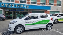보성군 장애인복지관, KT&G복지재단 차량지원 공모사업 선정