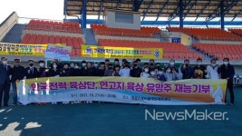 한국전력 육상선수단, 영광 육상팀에 재능기부 훈련용품 후원