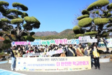한국남동발전, 더 안전한 학교 만들기 현판식