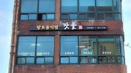 종로구, 간판이 아름다운 거리 만들기 공모.. 26일까지