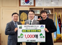 하동군, 진주 세란병원·닥터하스킨 엑스포 입장권 사전 구매약정