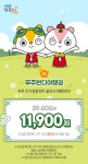 반디여행권하나로 자유롭게 즐기는 무주 여행