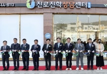 전남교육청, 5개 권역별 진로진학상담센터 구축ㆍ목포센터 개소식