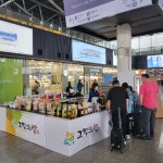 무주군, 부산역 고향뜨락에 농ㆍ특산물 홍보 판매장 열어