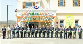임실 치즈테마파크에 임실 먹거리통합지원센터 개장