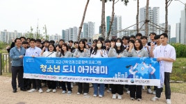 청소년 도시 아카데미, 전남개발공사ㆍ오룡지구 탐방