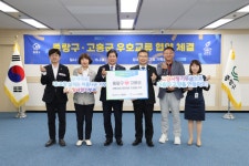 공영민 고흥군수, 중랑구 고향사랑기부제 상생 기부