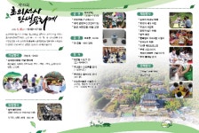 무안군, 다성(茶聖) 초의선사 탄생 문화제