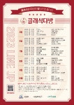 서초구, 토요일은 클래식 다방 으로