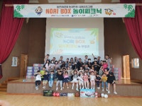 도로공사 광주전남본부, 지역 농촌 어린이와 놀이피크닉 참여