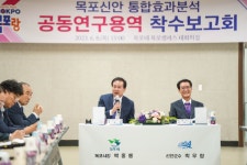 목포시, 신안군과 함께 '목포ㆍ신안 통합 효과분석 공동연구'착수