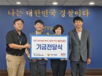 한국도로공사 광주전남본부, 범죄피해자 지원 후원금 전달