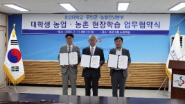 무안군·초당대학교·농협중앙회 전남본부, 지역상생 업무협약