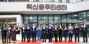 전주시 혁신동주민센터 신청사 개청식