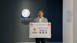전남개발공사 장충모 사장, 공공기관 첫 220인의 나눔리더 릴레이 캠페인 참여