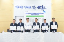 순천시, 농촌 생활권 활성화 업무협약