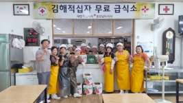 창원레포츠파크 김해지점, 무료경로식당 후원, 자원봉사 활동