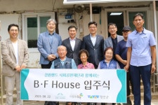 강원랜드 사회공헌재단, 장애가구 BF 하우스 입주식
