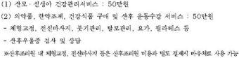 서울시 9월부터 '서울형 산후조리경비' 본격 지원