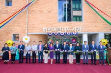남해군 화전 어린이도서관 개관